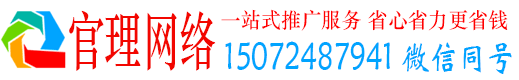 霍山官理百度推广排名