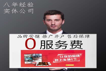 竞价推广开户成功案例分享与启示